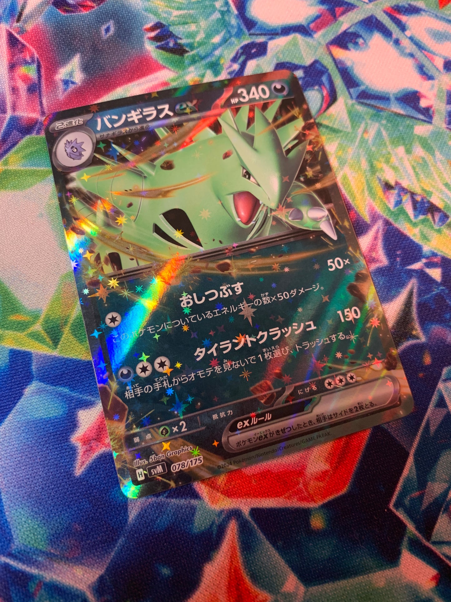 Tyranitar ex [JPN]