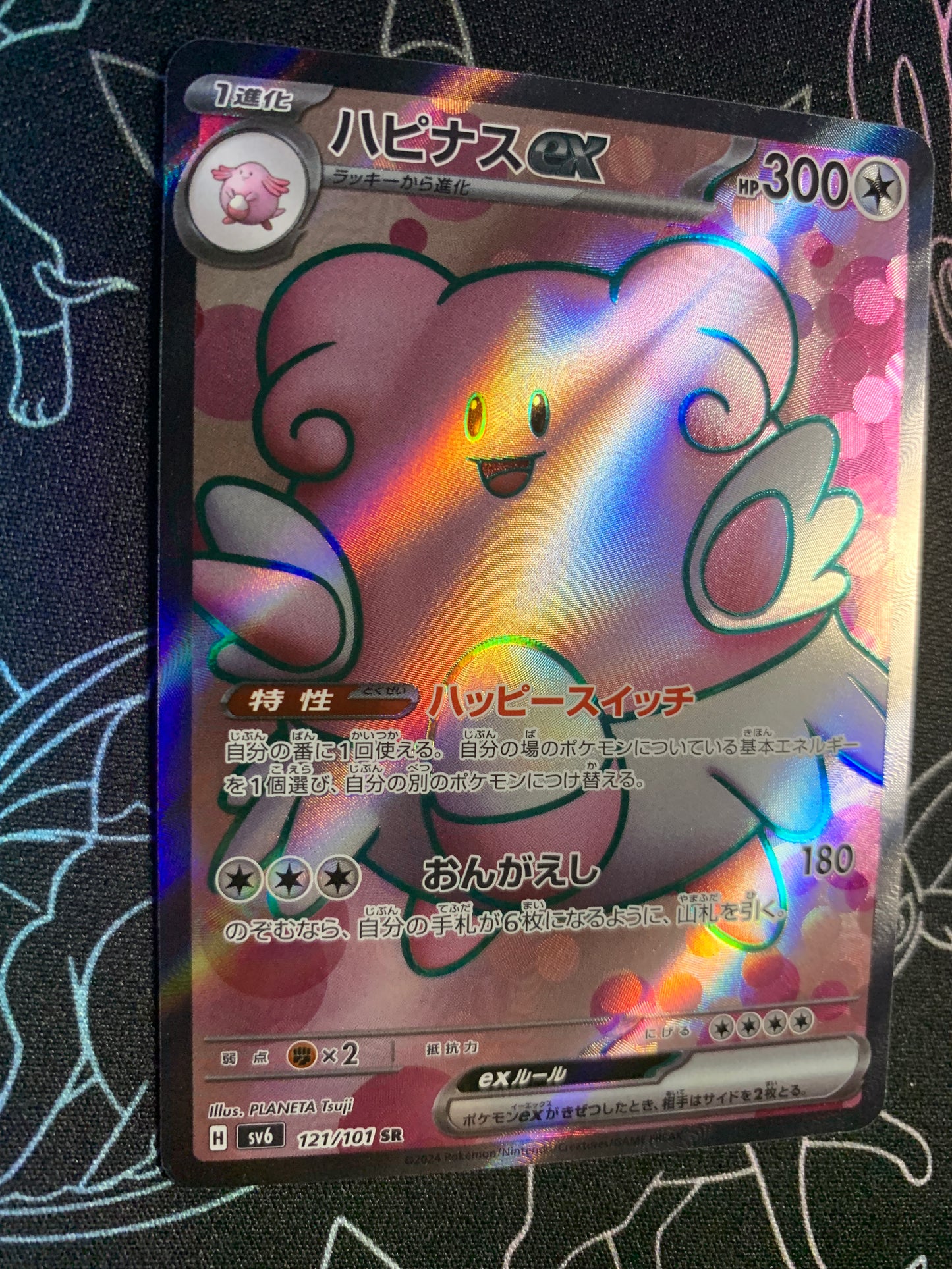 Blissey ex [JPN]