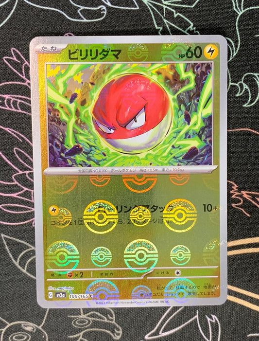 Voltorb [JPN]