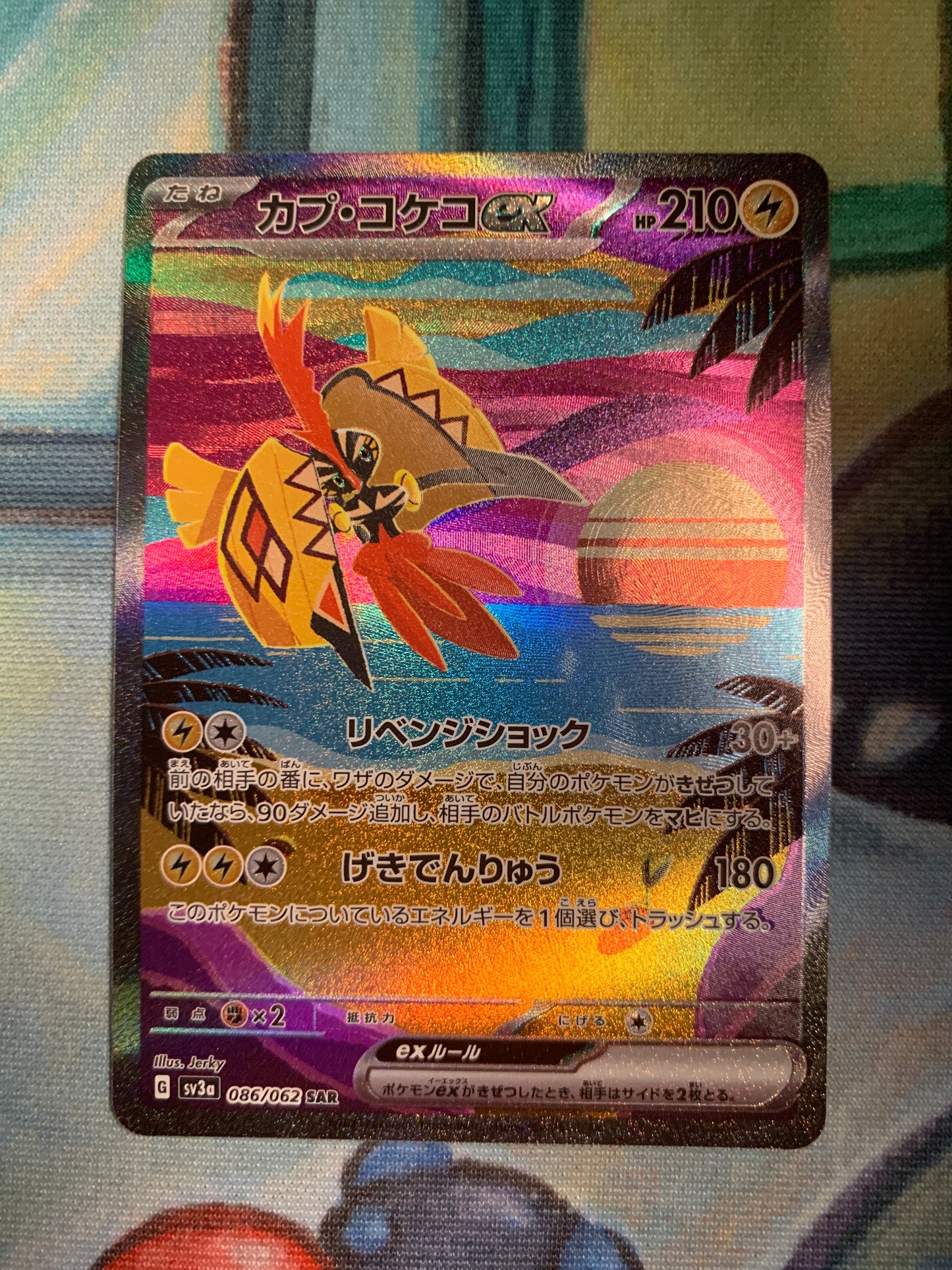 Tapu Koko ex [JPN]