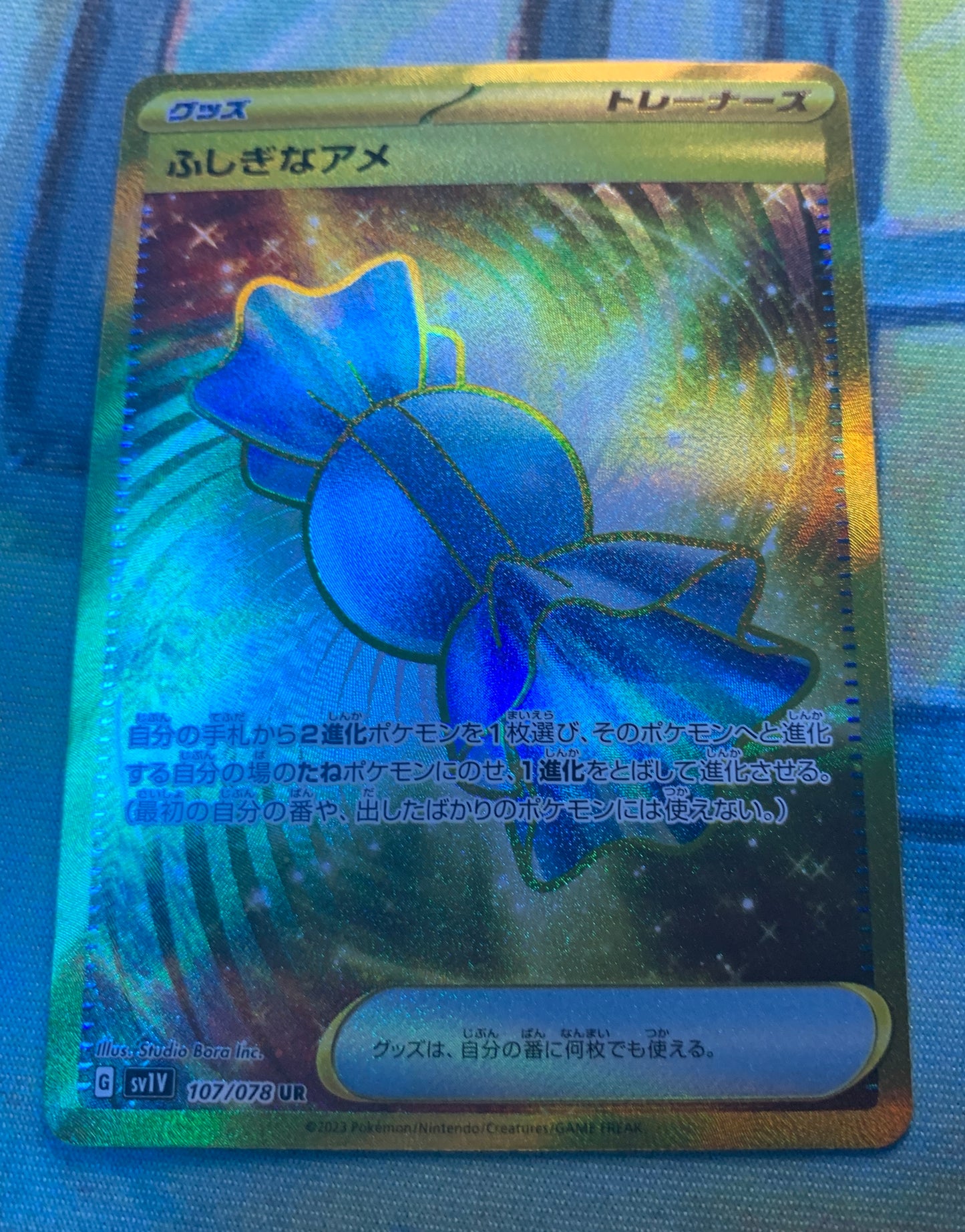 Rare Candy [JPN]