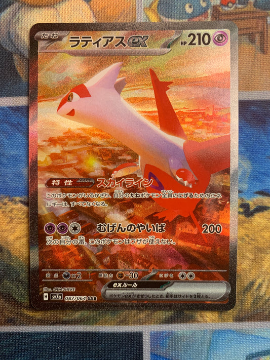 Latias ex [JPN]