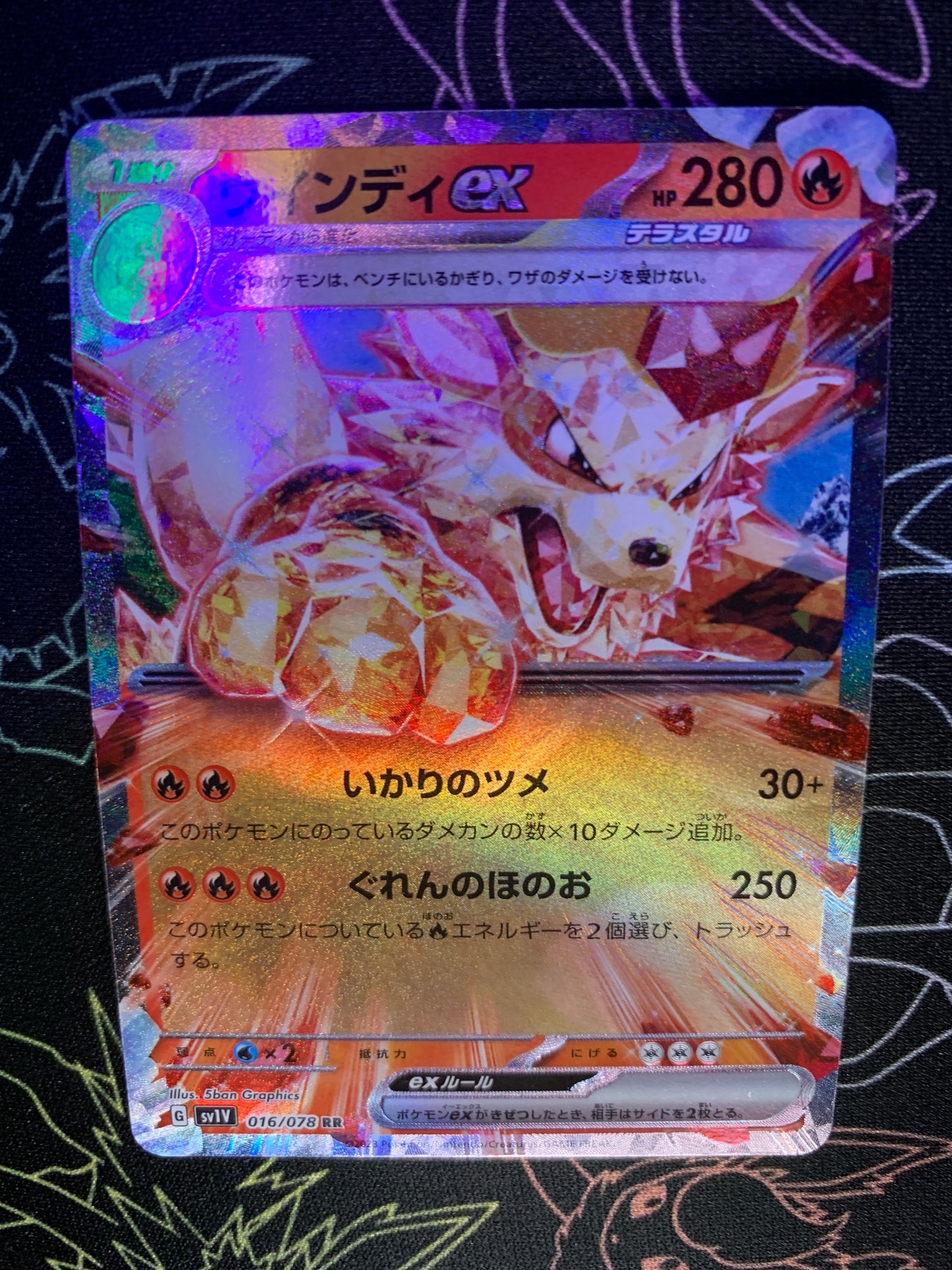 Arcanine ex (Tera) [JPN]