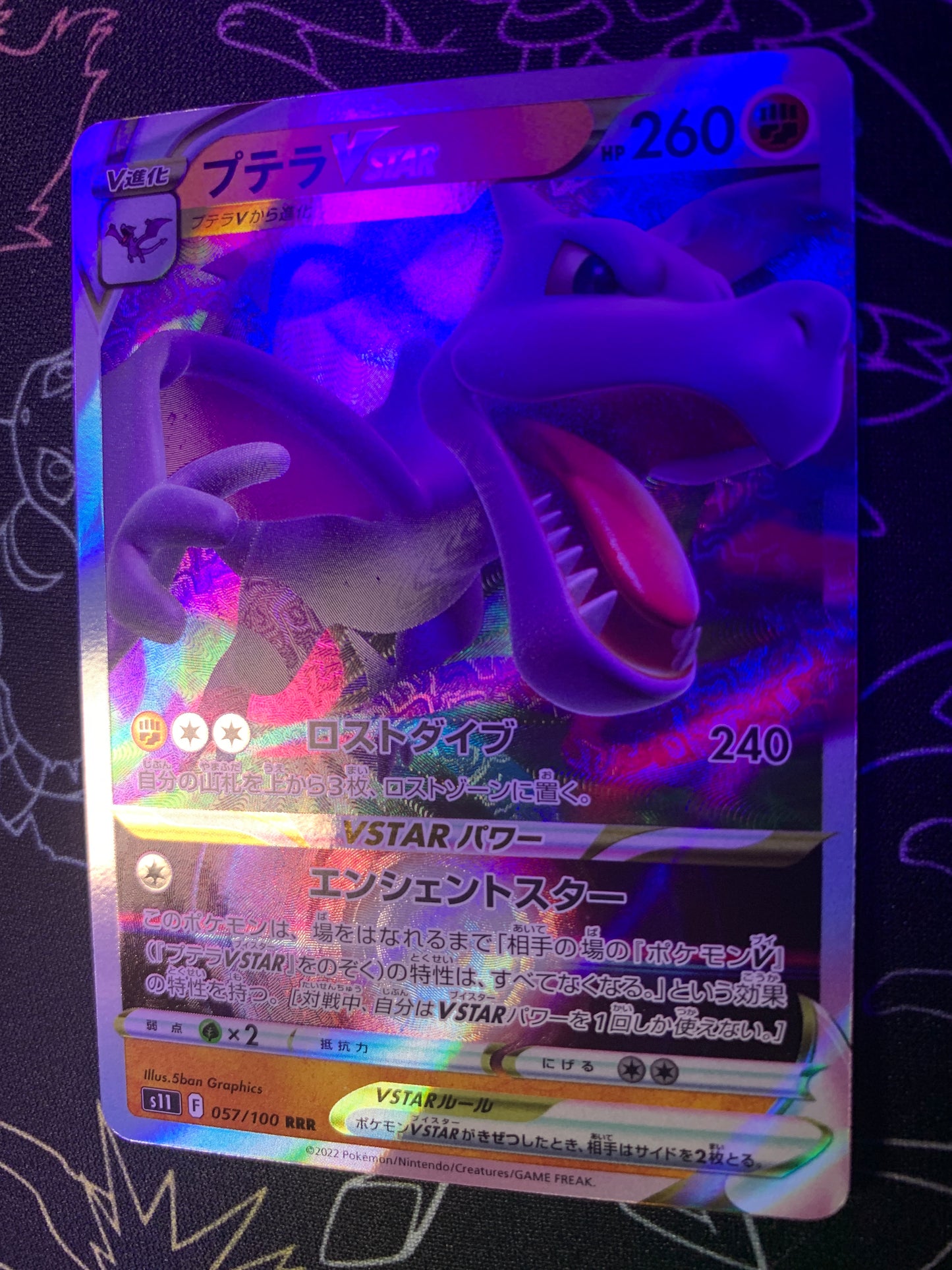 Aerodactyl VSTAR [JPN]