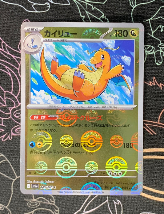 Dragonite [JPN]