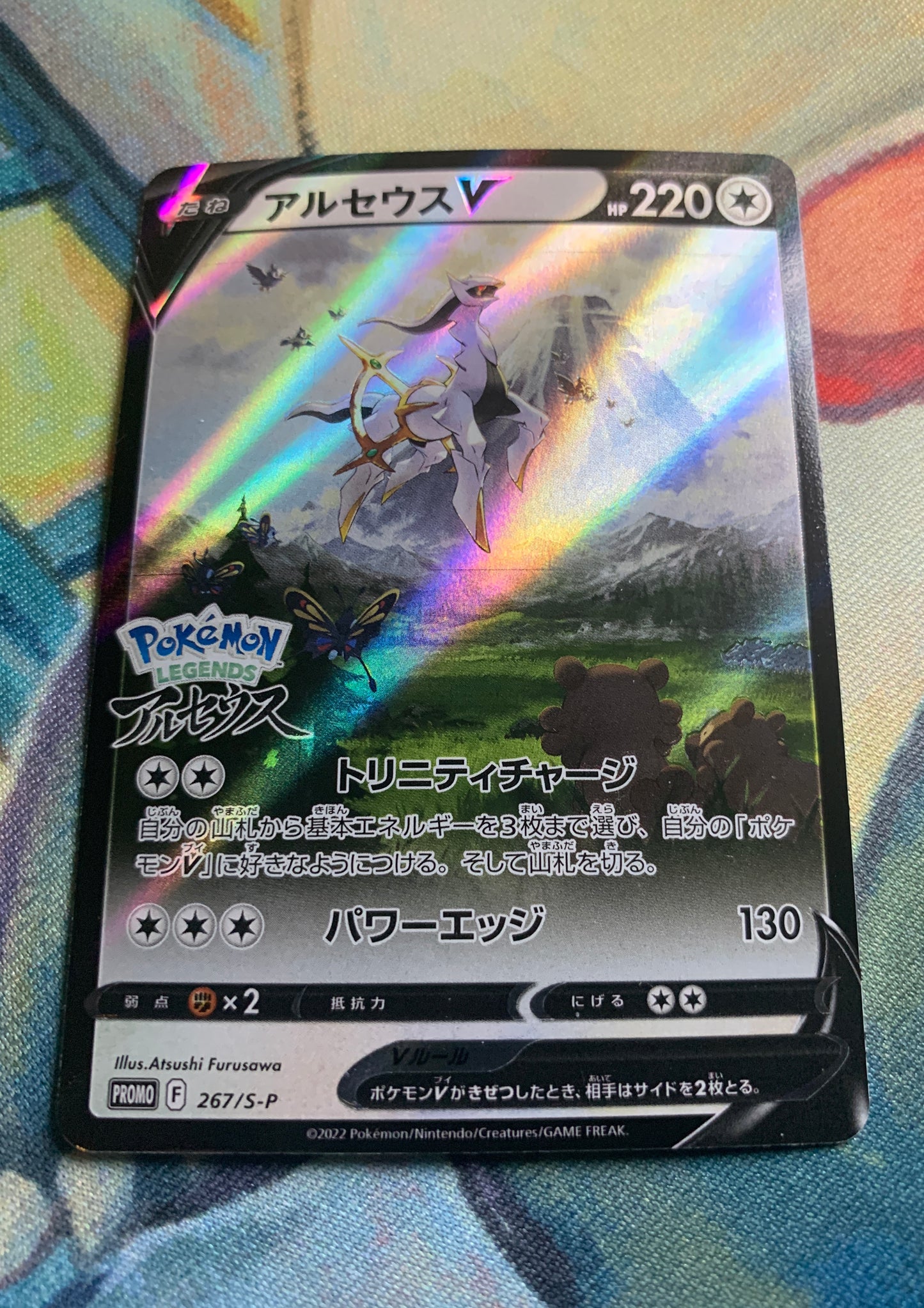 Arceus V [JPN]