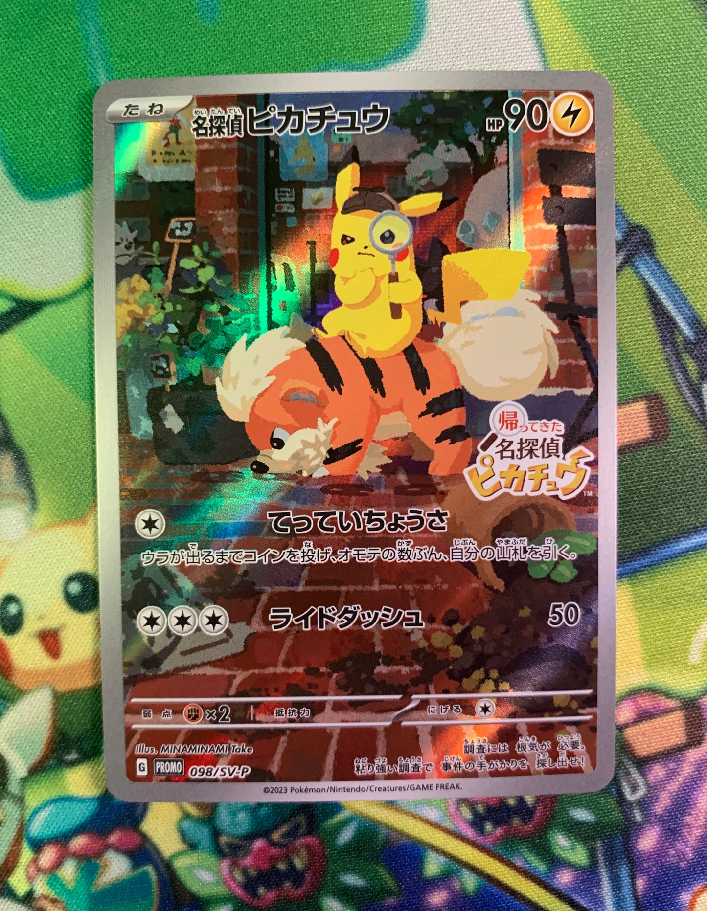 Detective Pikachu [JPN]