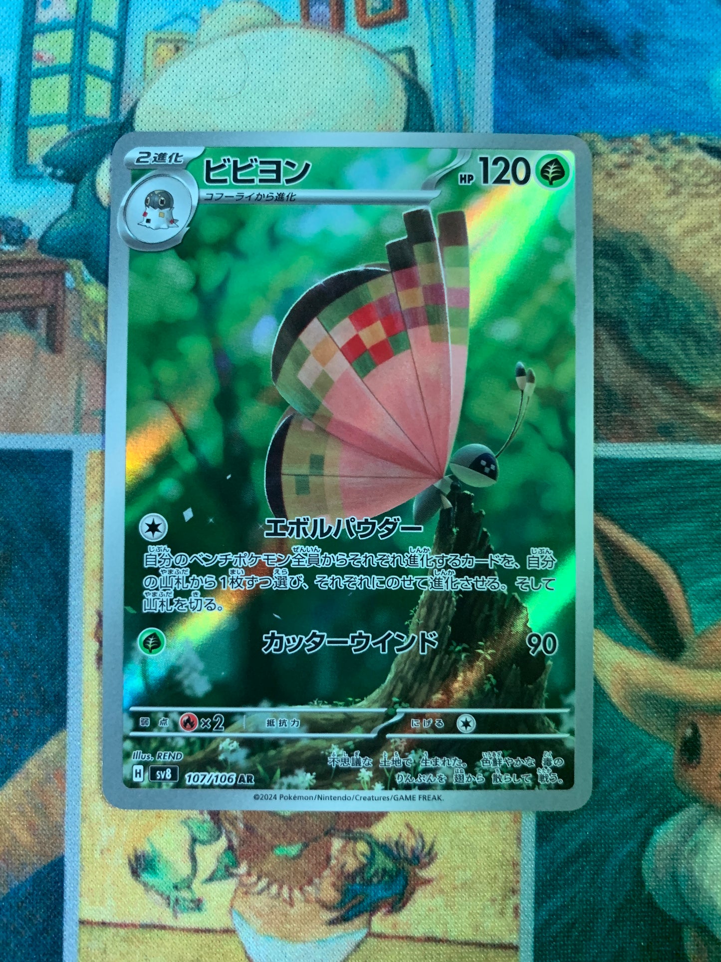 Vivillon [JPN]