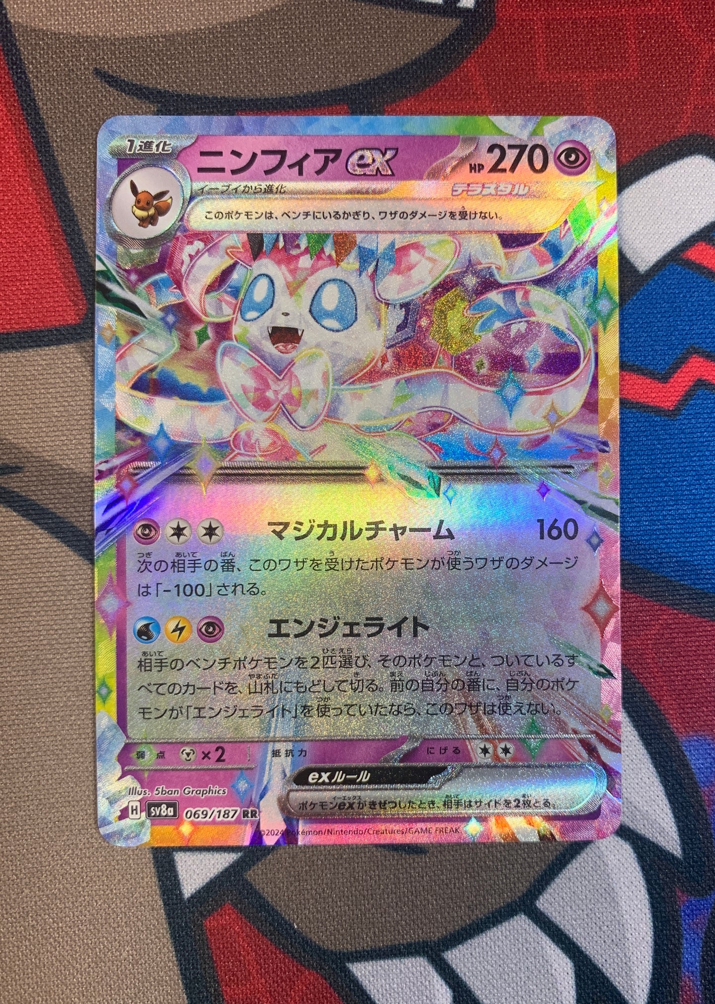 Sylveon ex (Stellar)