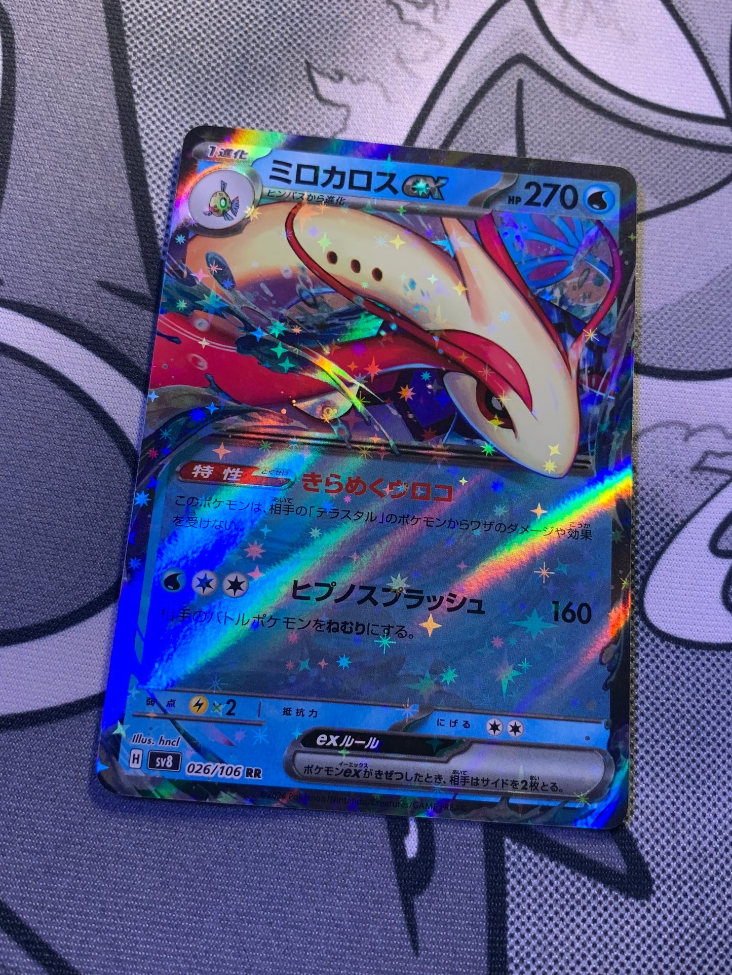 Milotic ex [JPN]