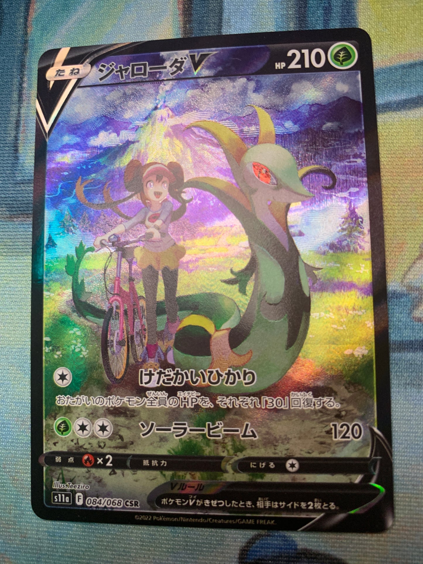 Serperior V [JPN]