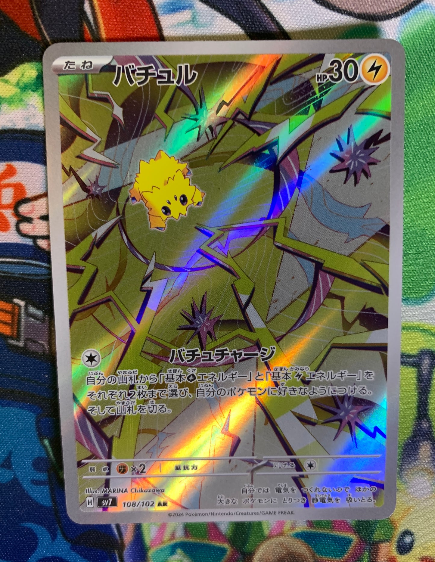 Joltik [JPN]