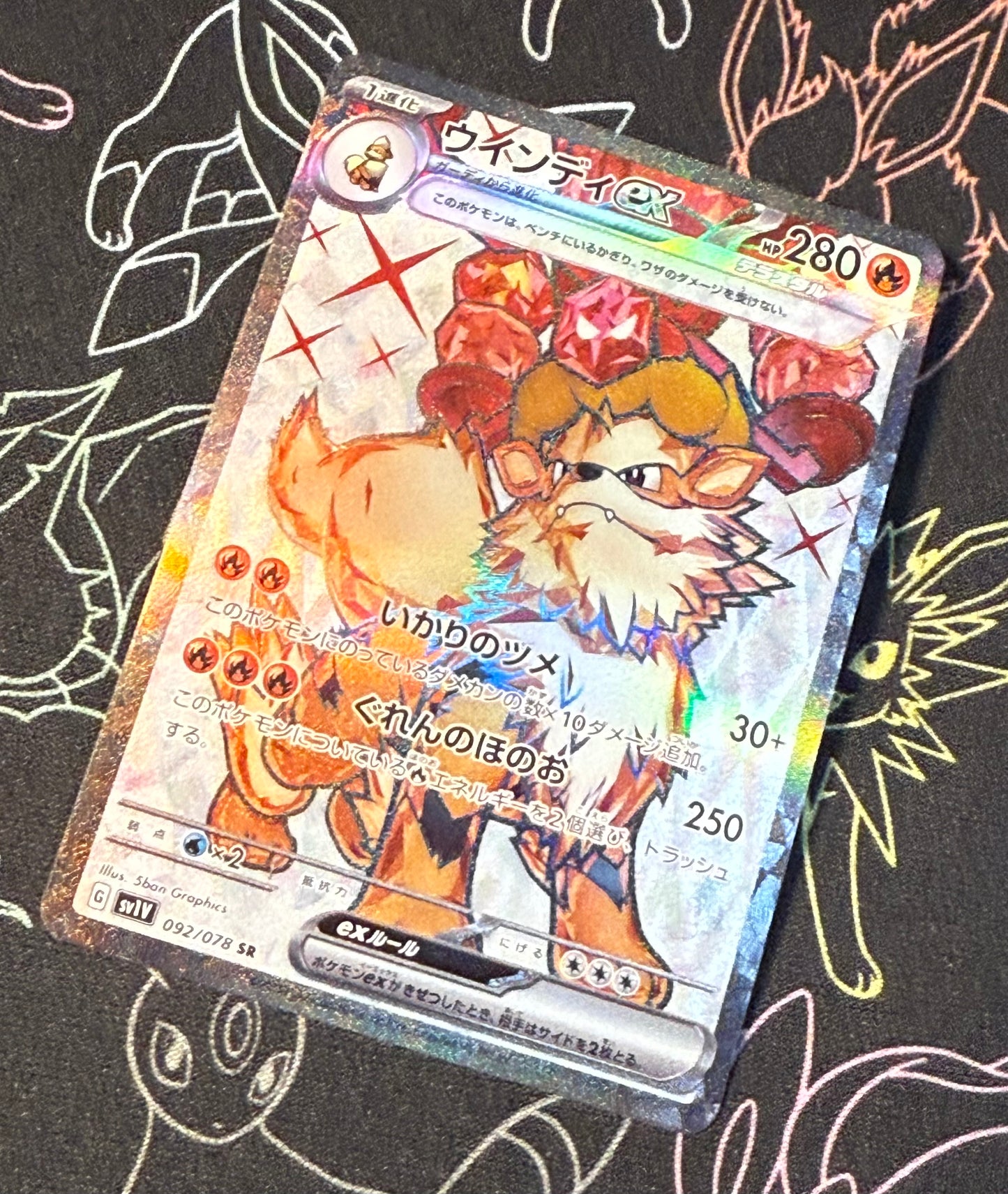 Arcanine ex (Tera) [JPN]