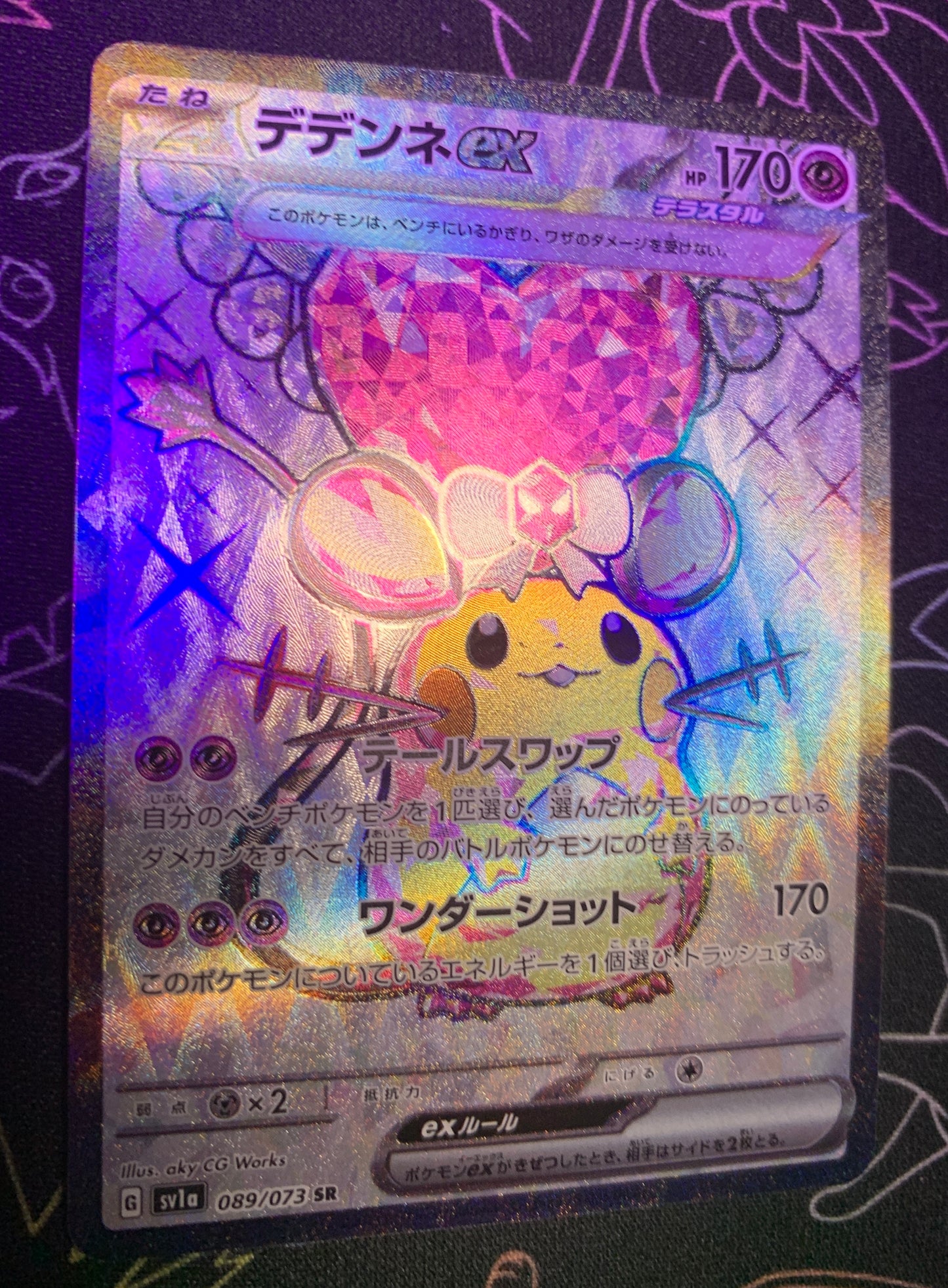 Dedenne ex (Tera) [JPN]