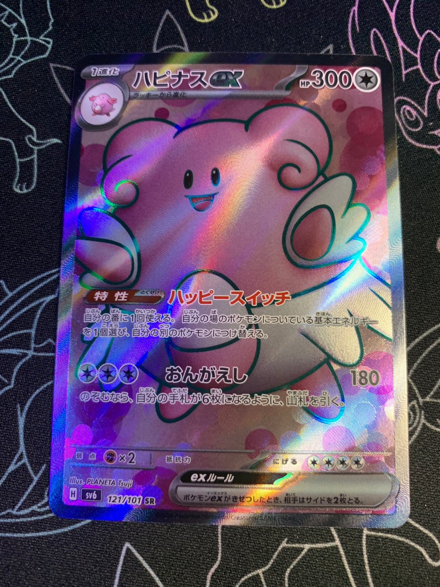 Blissey ex [JPN]