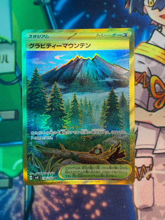 Gravity Mountain [JPN]