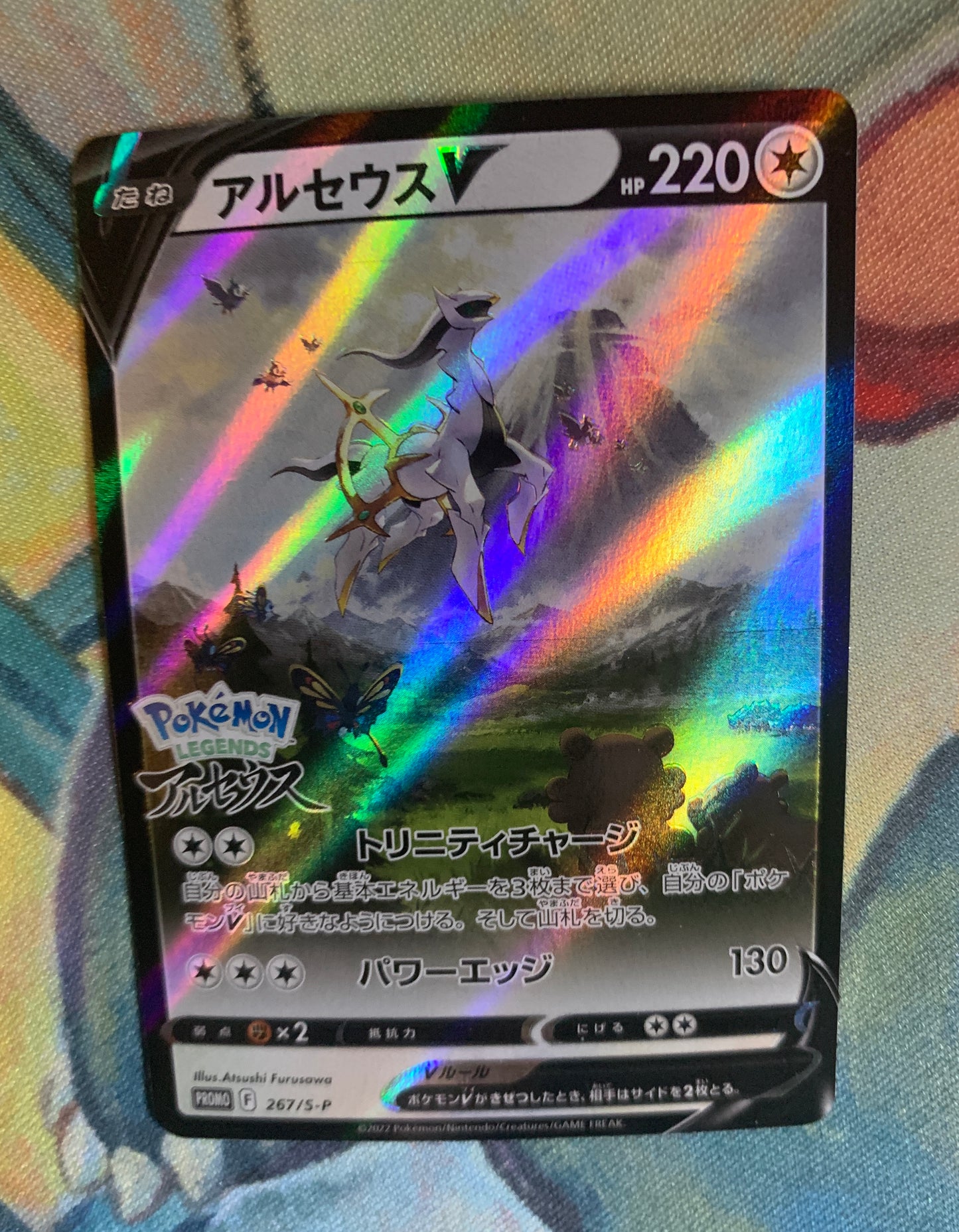 Arceus V [JPN]