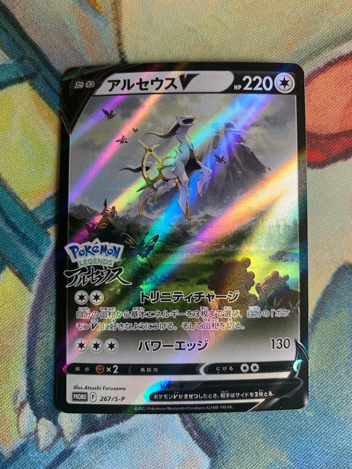 Arceus V [JPN]