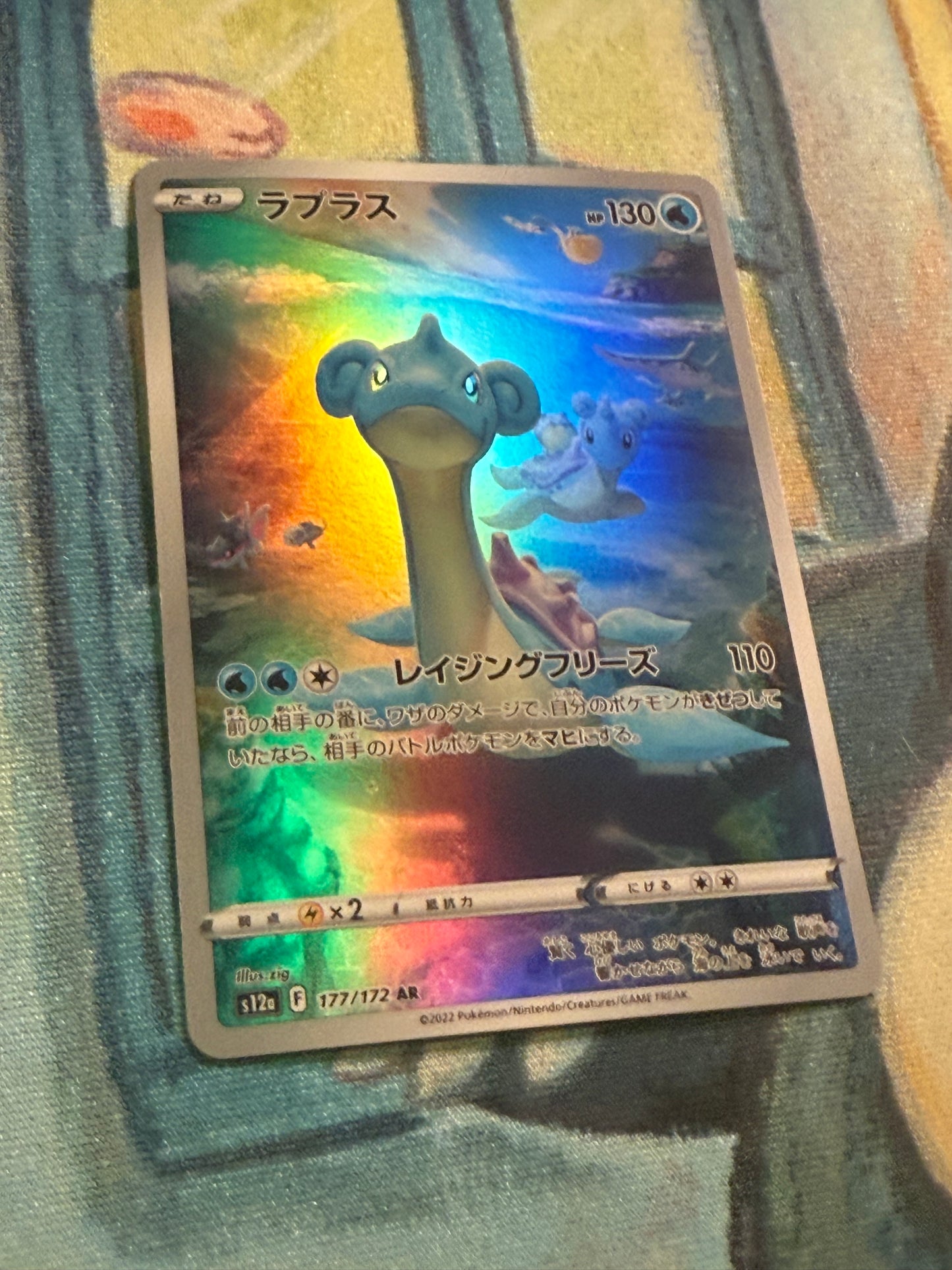 Lapras [JPN]