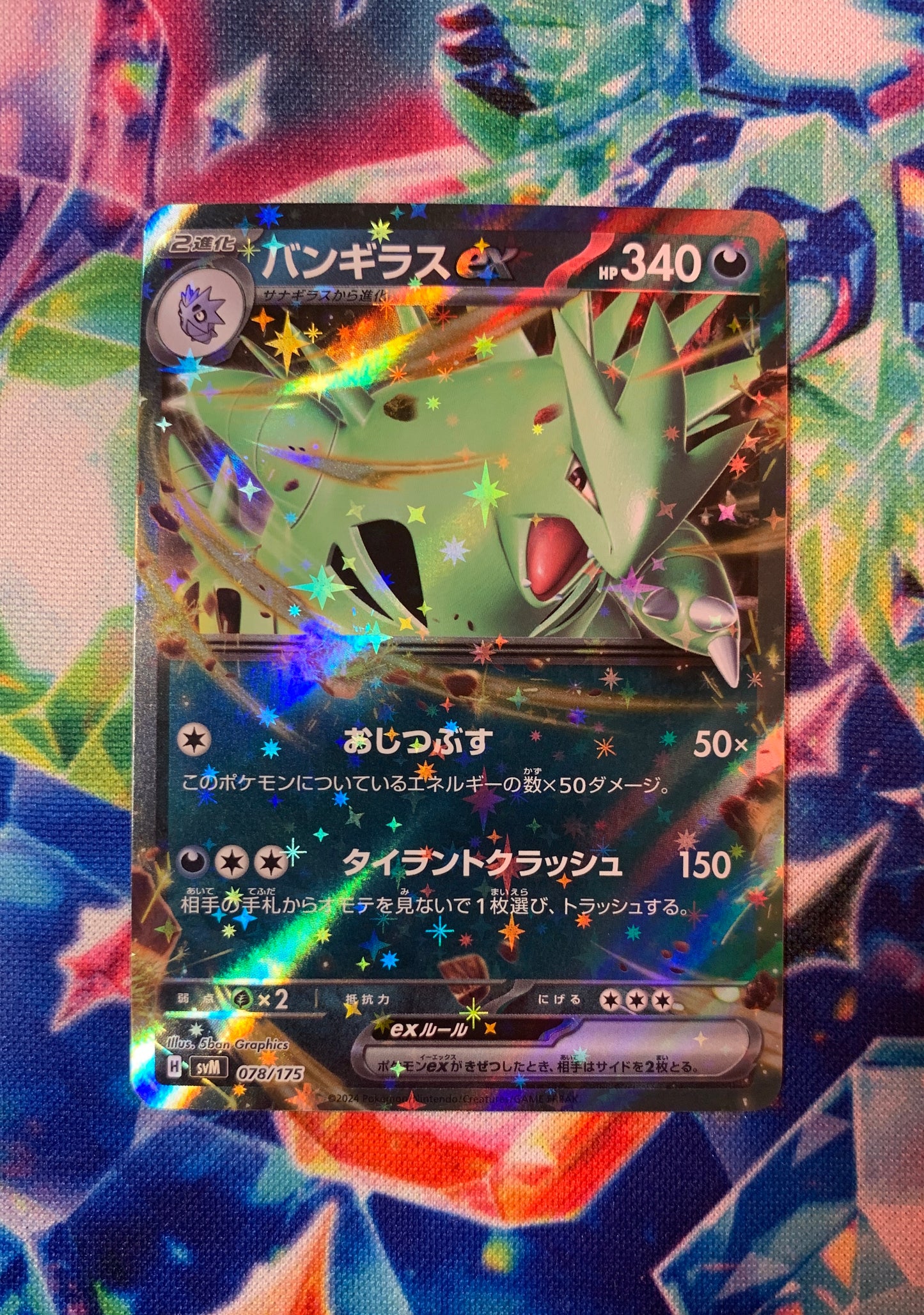 Tyranitar ex