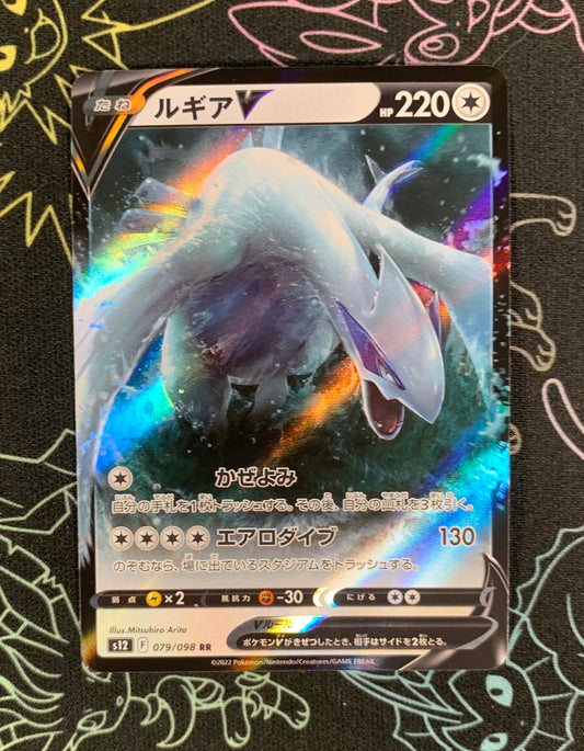 Lugia V [JPN]