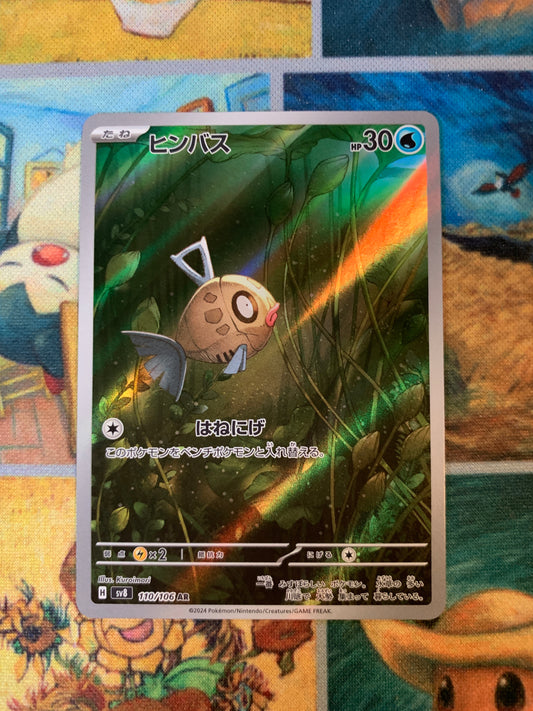 Feebas [JPN]