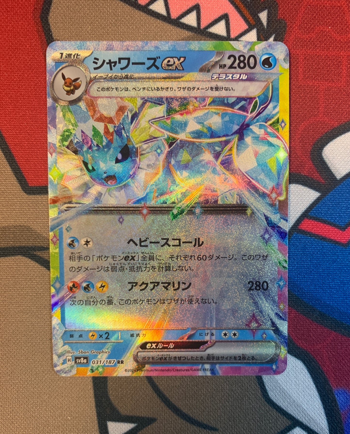 Vaporeon ex (Stellar)