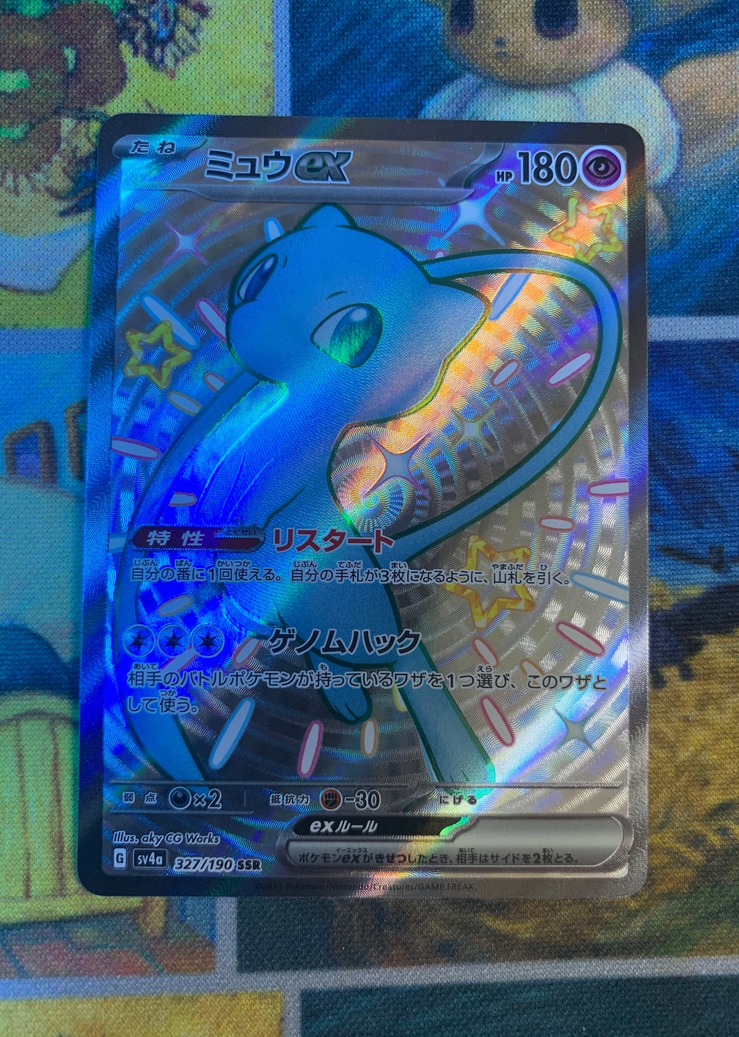 Mew ex [JPN]