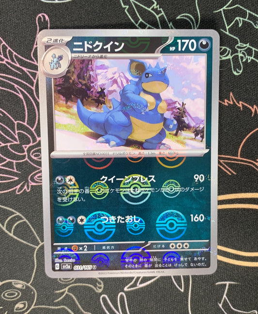 Nidoqueen [JPN]