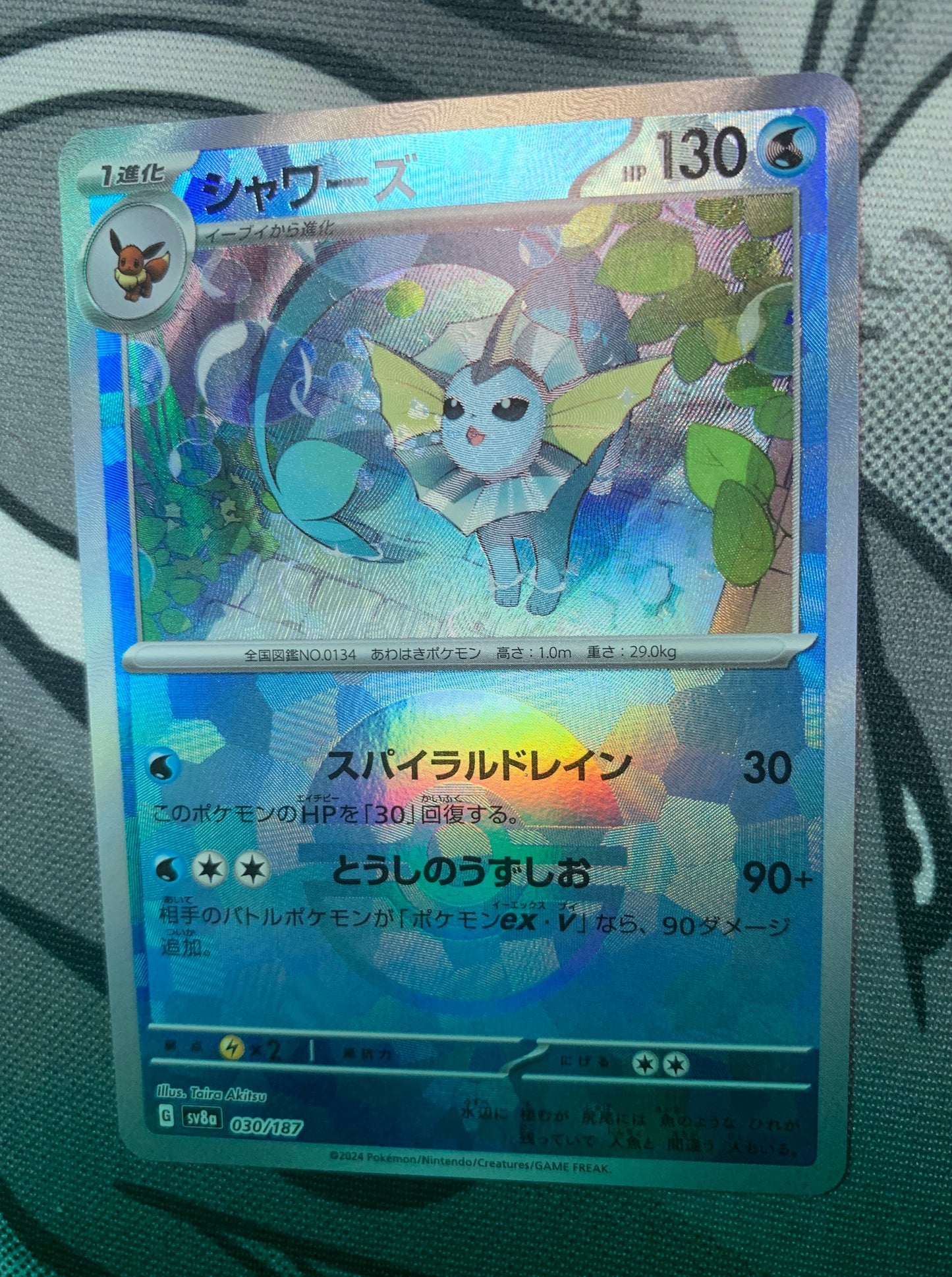 Vaporeon [JPN]