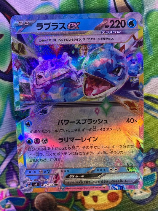 Lapras ex (Stellar) [JPN]