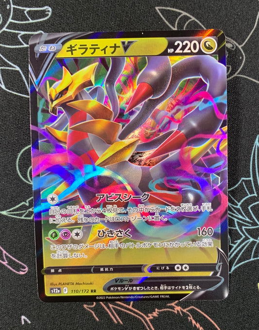 Giratina V [JPN]