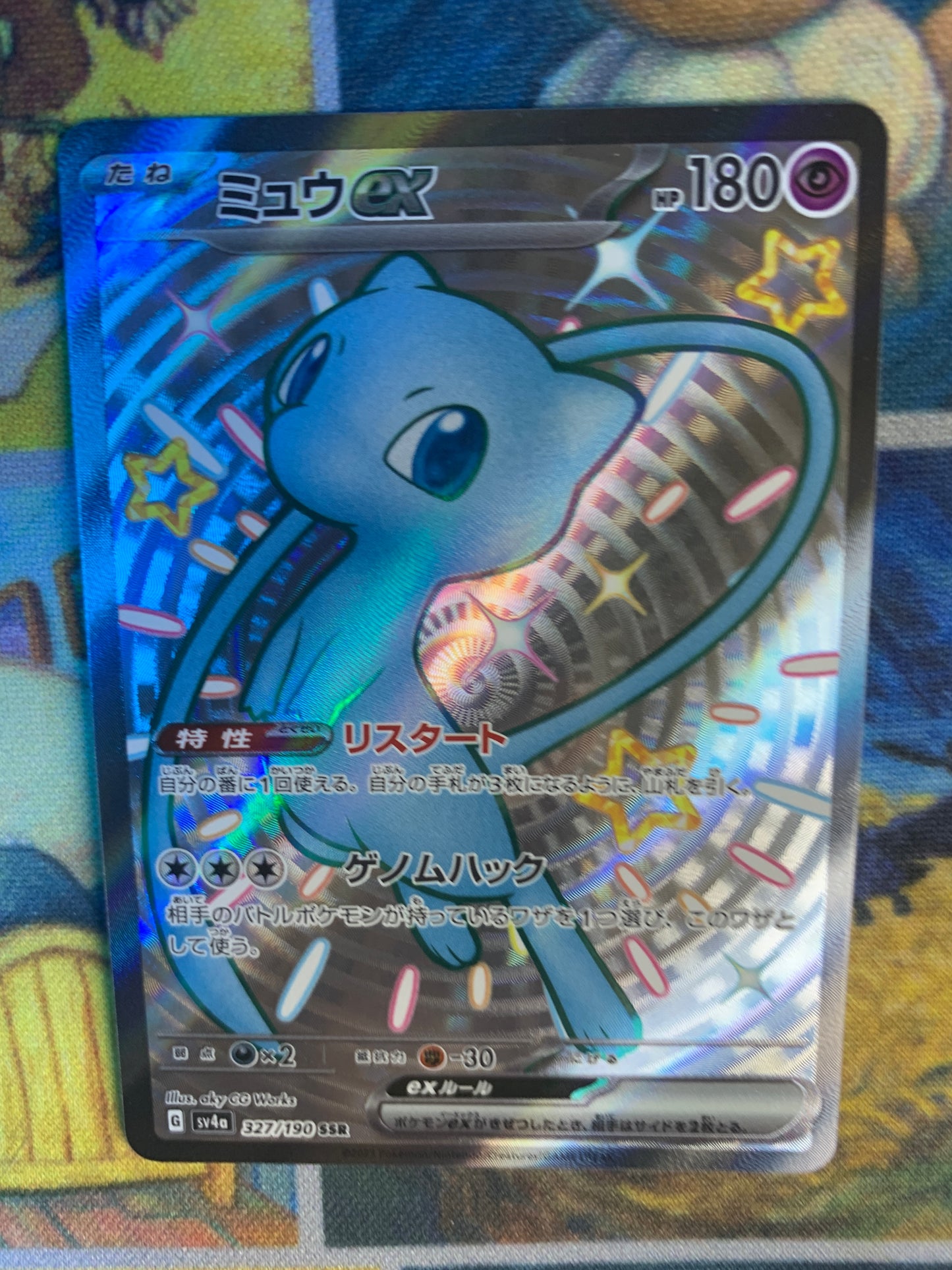 Mew ex [JPN]