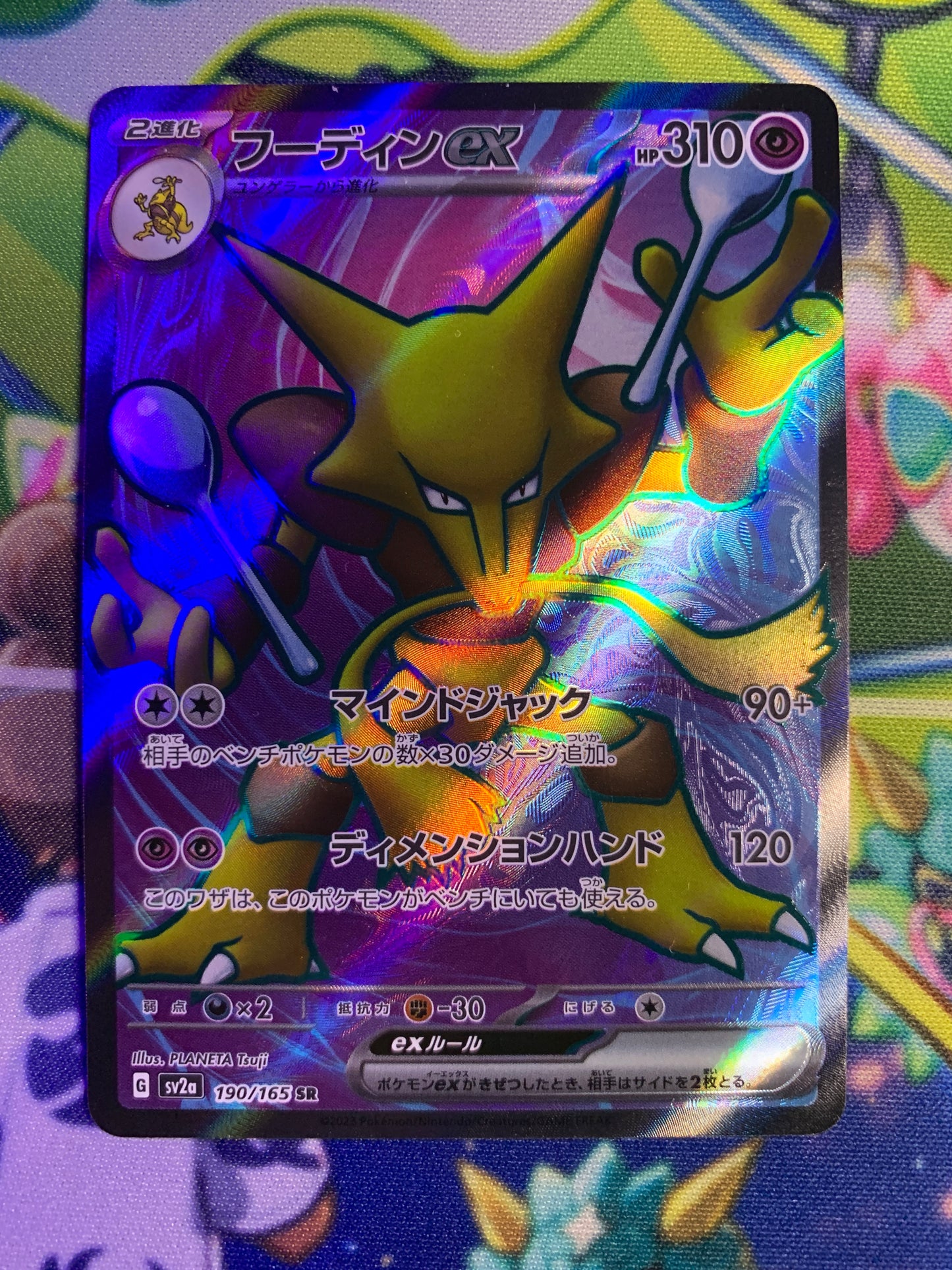 Alakazam ex [JPN]