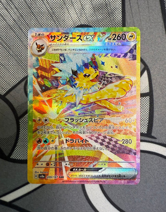 Jolteon ex (Stellar) [JPN]