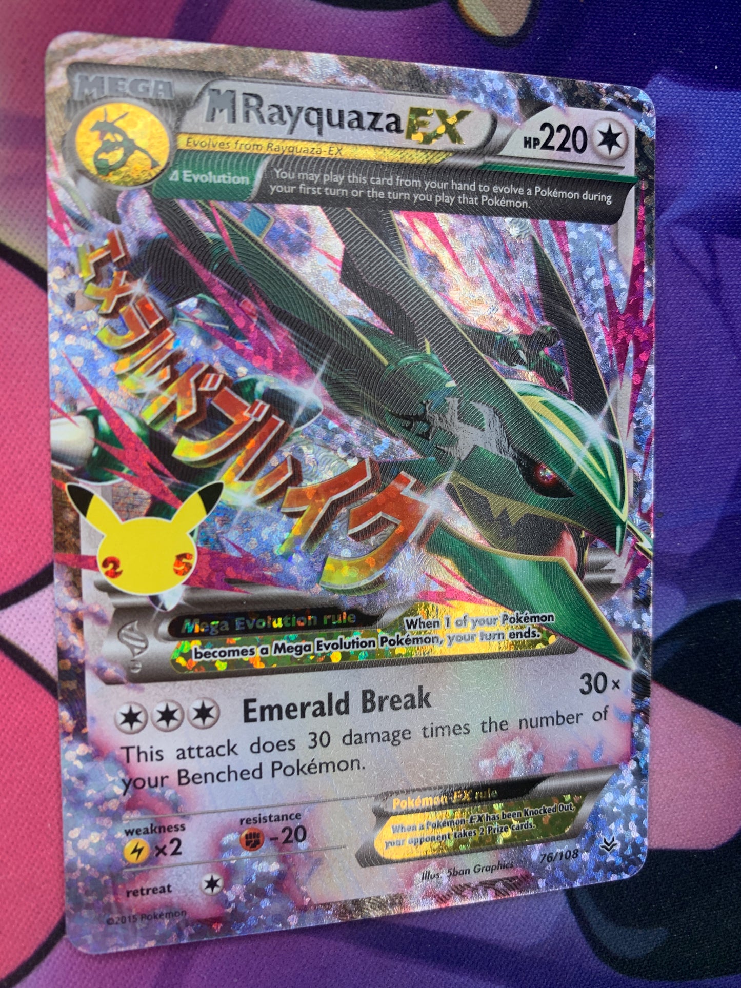 M Rayquaza EX