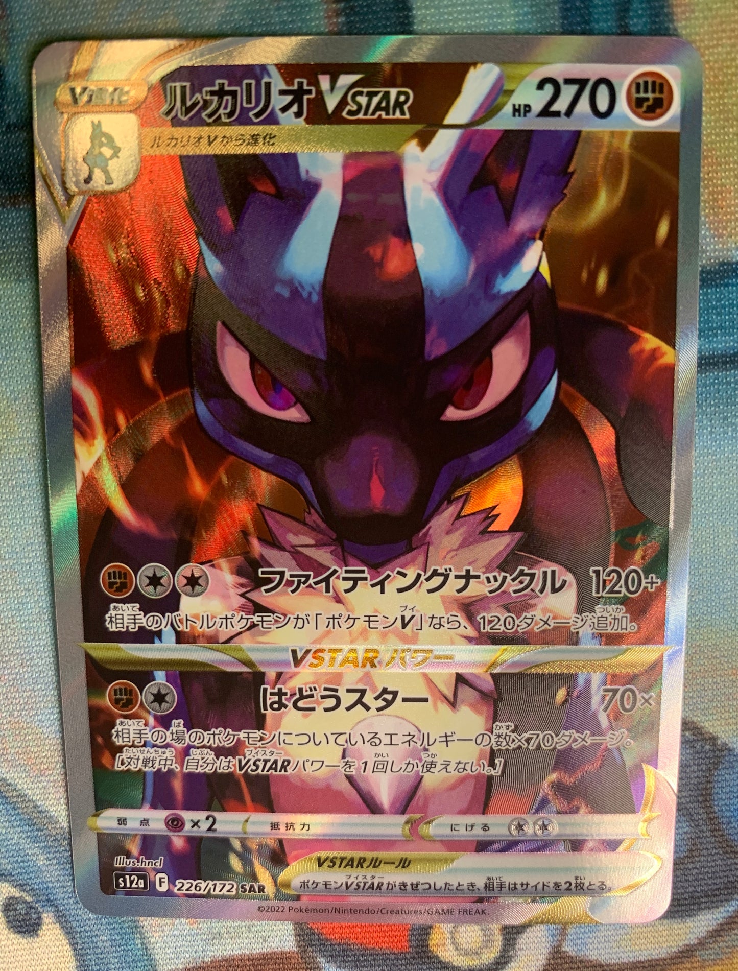 Lucario VSTAR [JPN]