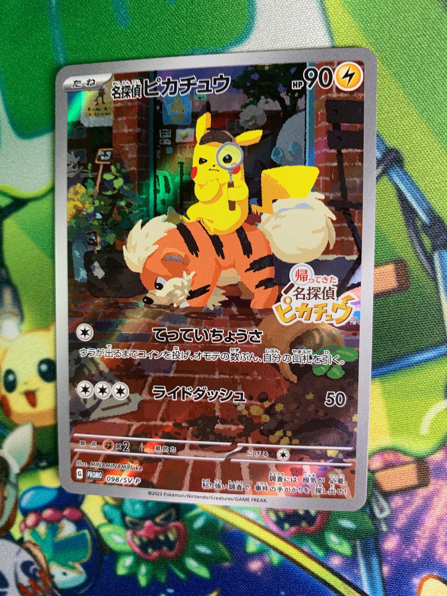 Detective Pikachu [JPN]