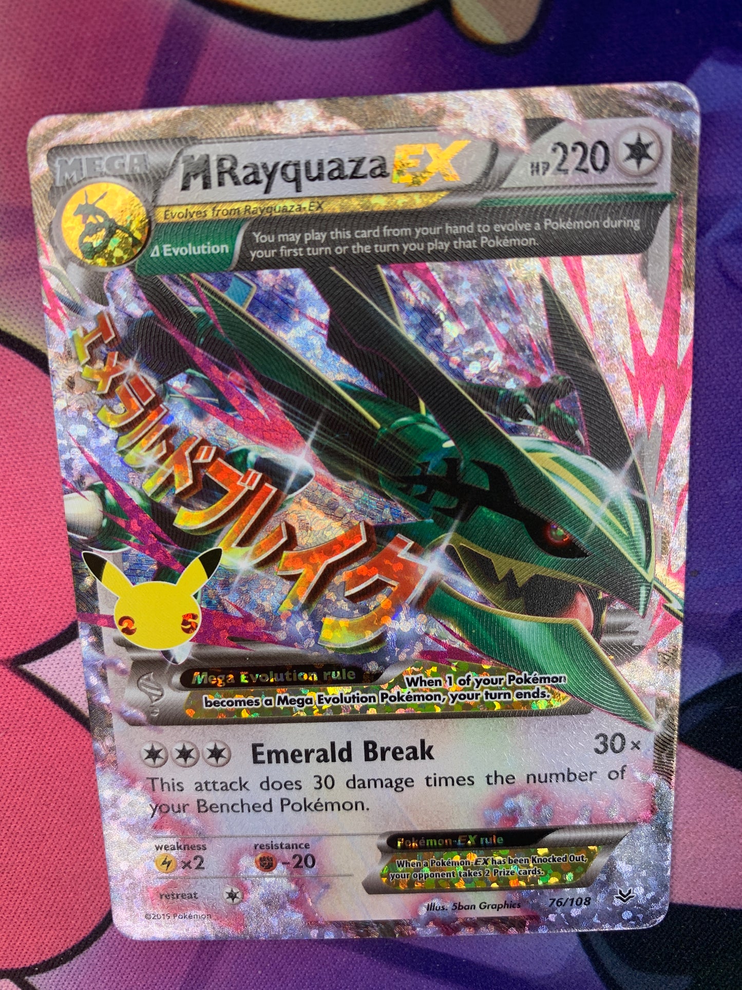 M Rayquaza EX