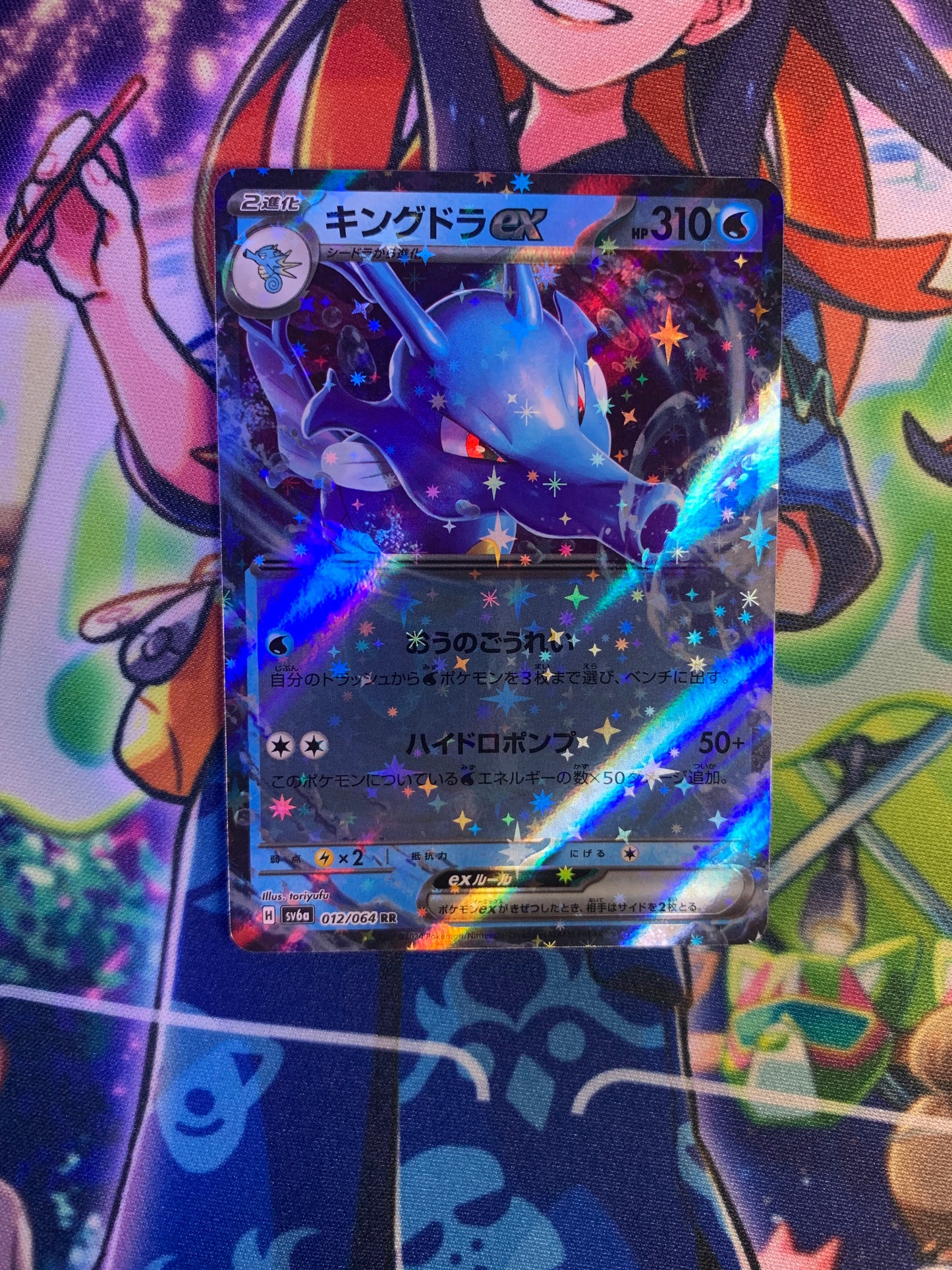 Kingdra ex [JPN]