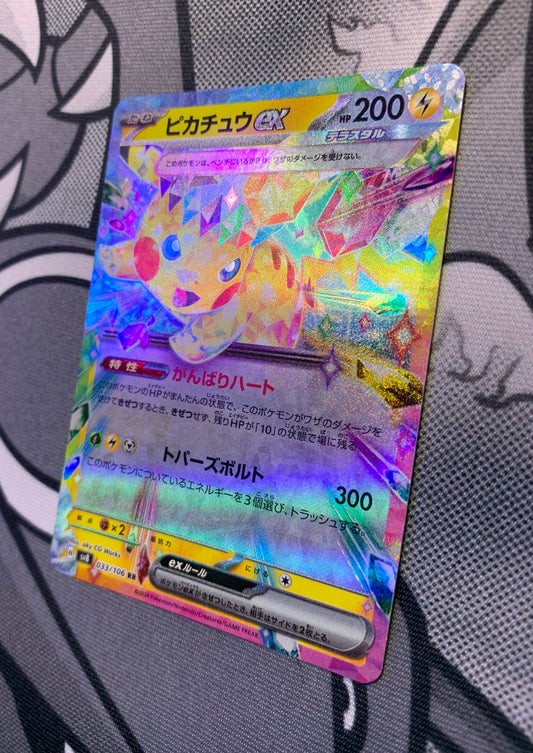 Pikachu ex (Stellar) [JPN]