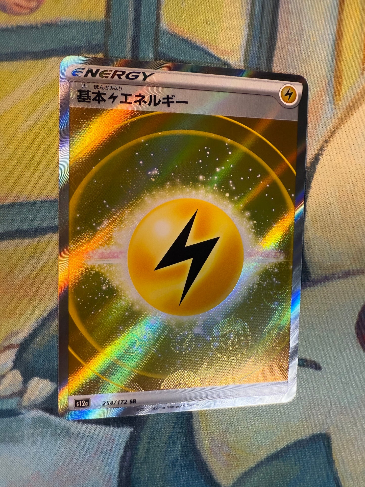 Lightning Energy [JPN]