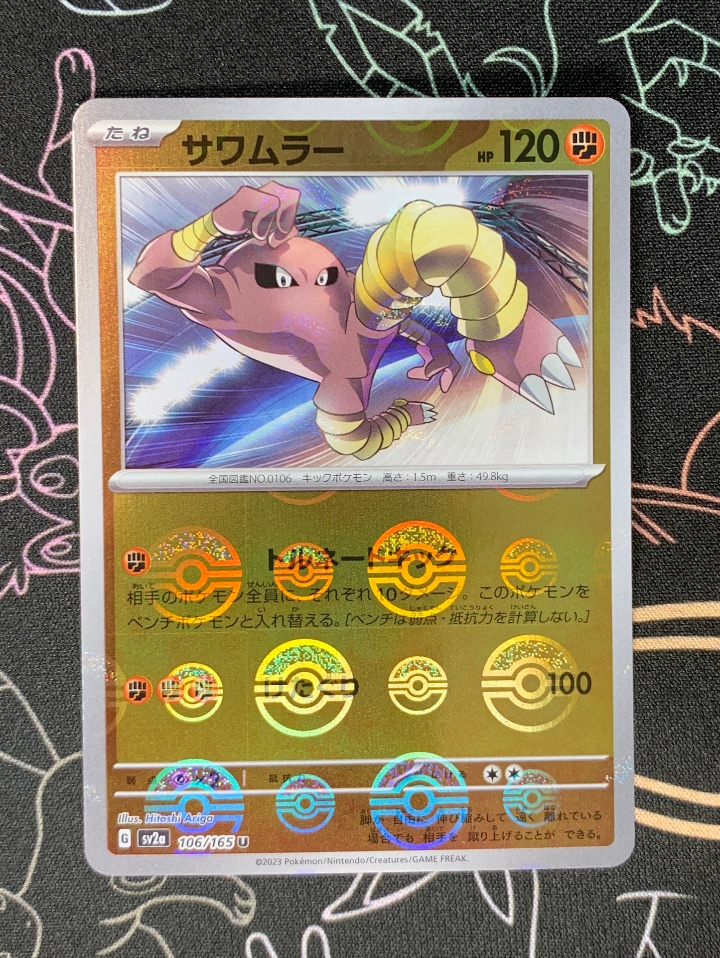 Hitmonlee [JPN]