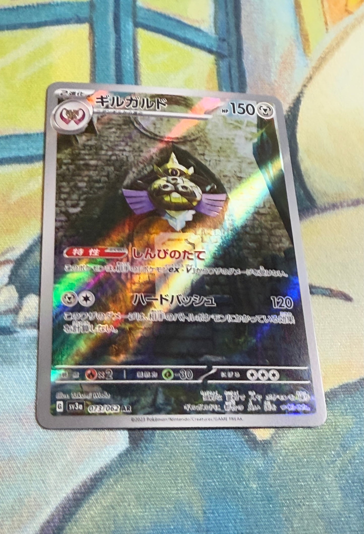 Aegislash [JPN]