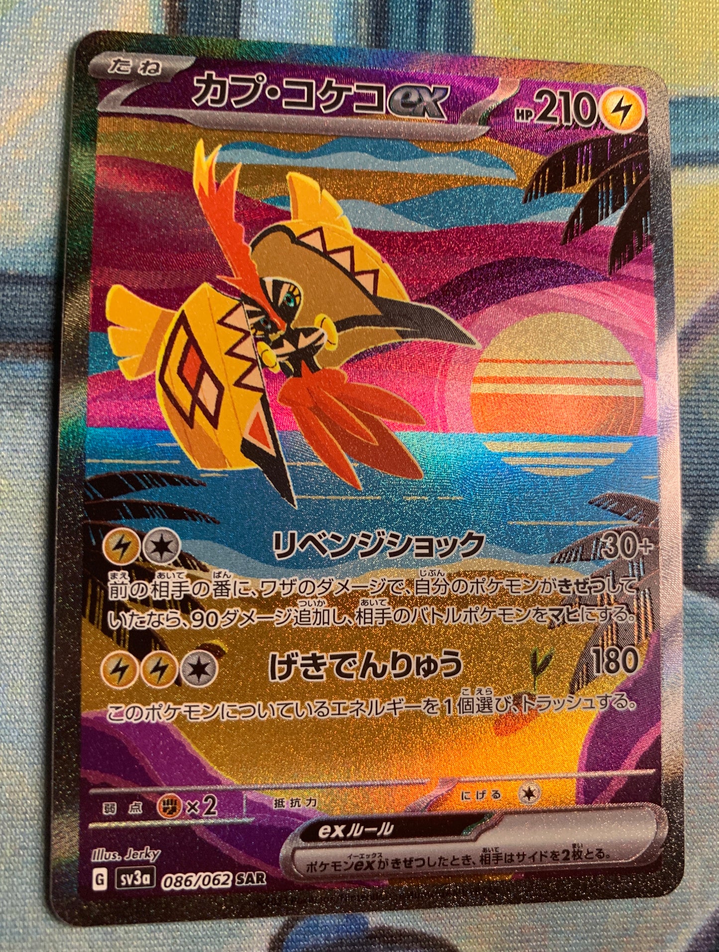 Tapu Koko ex [JPN]