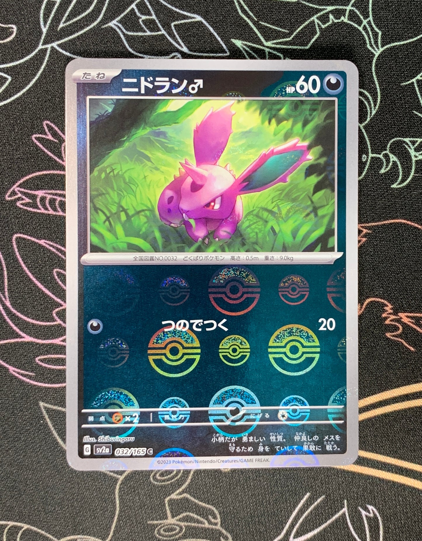 Nidoran♂[JPN]