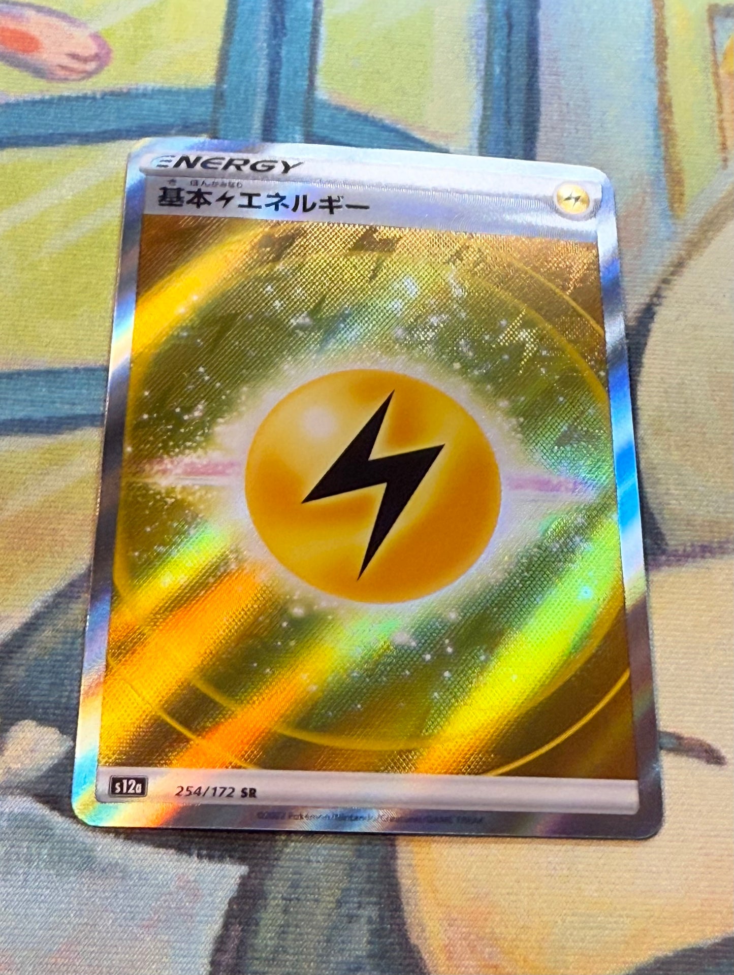 Lightning Energy [JPN]