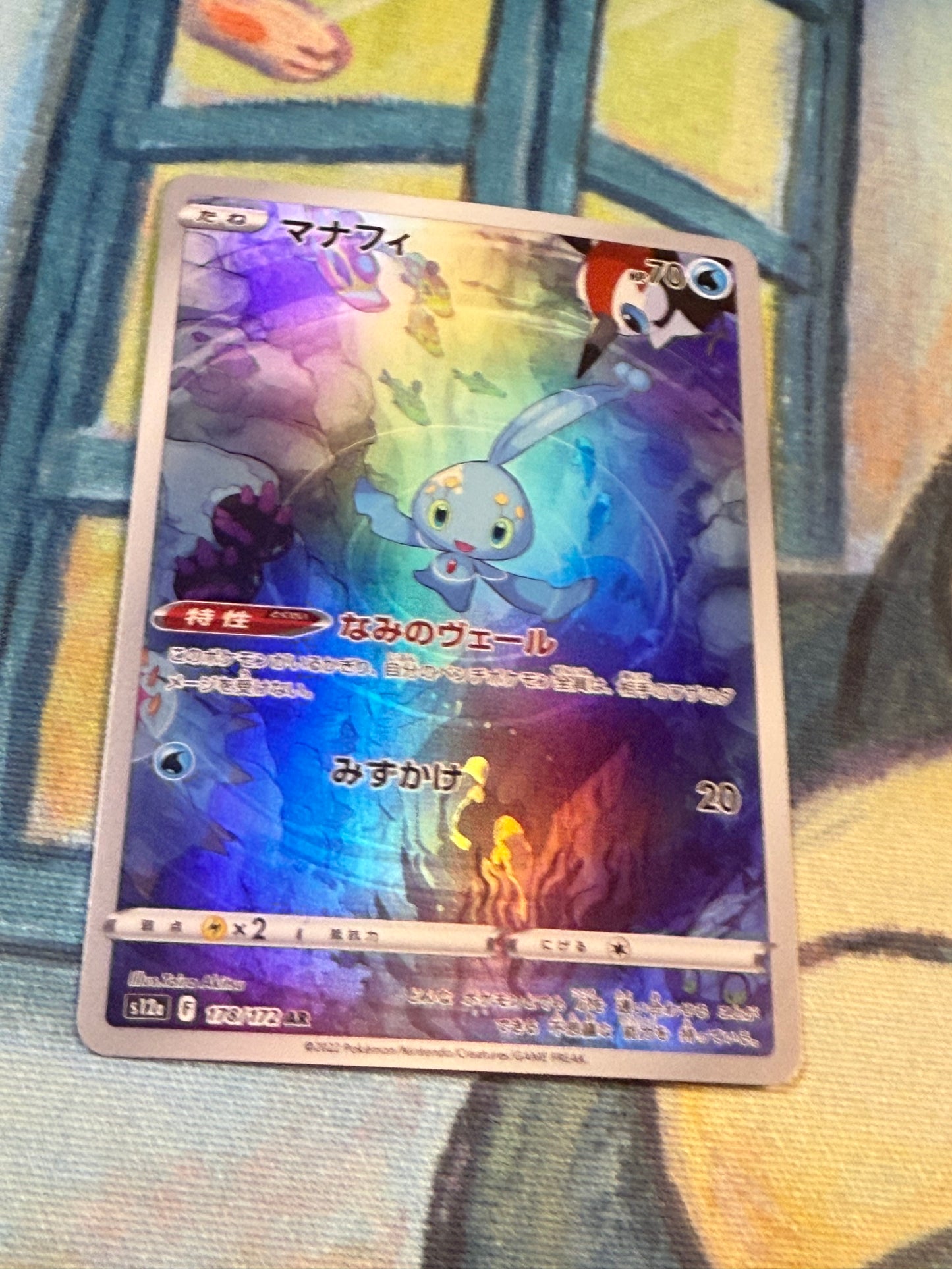 Manaphy [JPN]