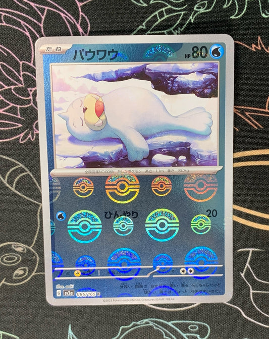 Seel [JPN]