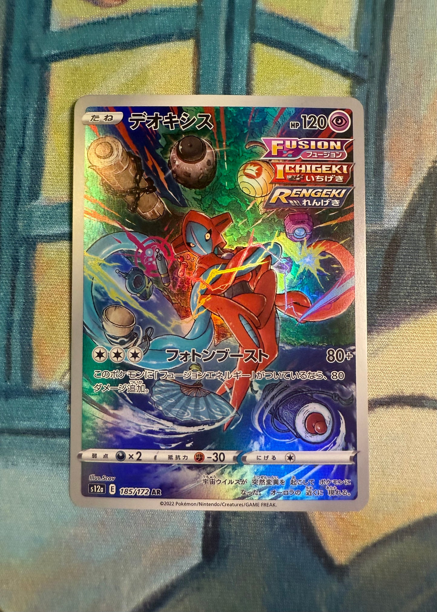 Deoxys [JPN]